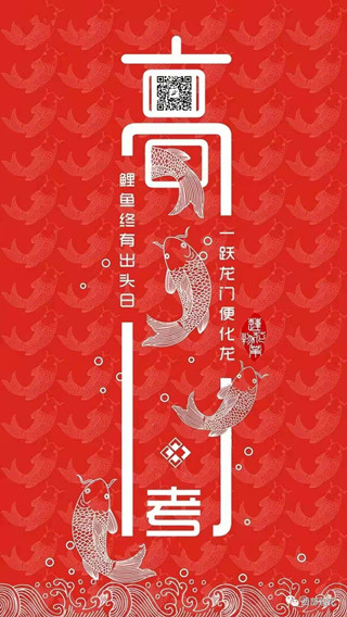 高考加油1_副本.jpg