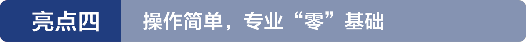 亮點(diǎn)4.png