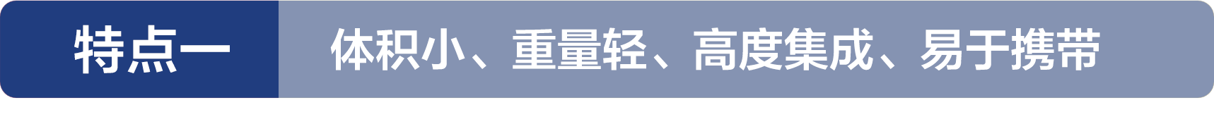 特點1.png
