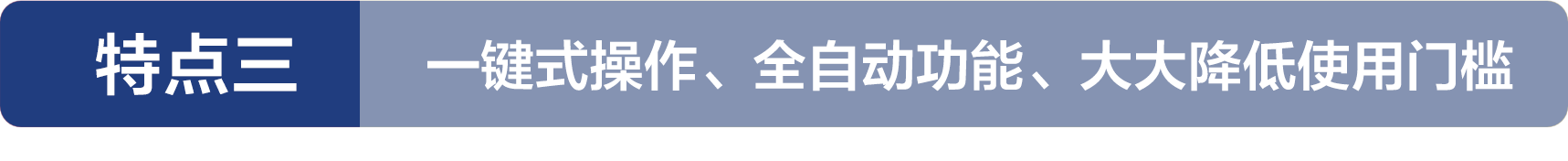 特點3.png